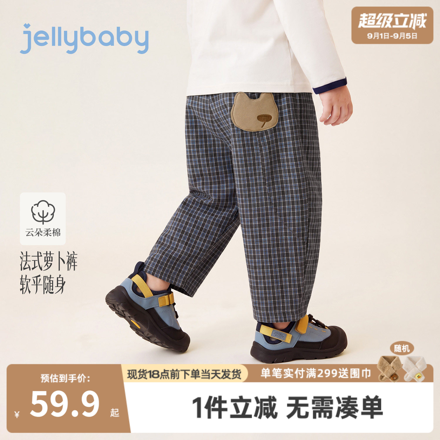 jellybaby男童萝卜裤秋季儿童裤子格纹复古小童休闲裤男宝宝秋装