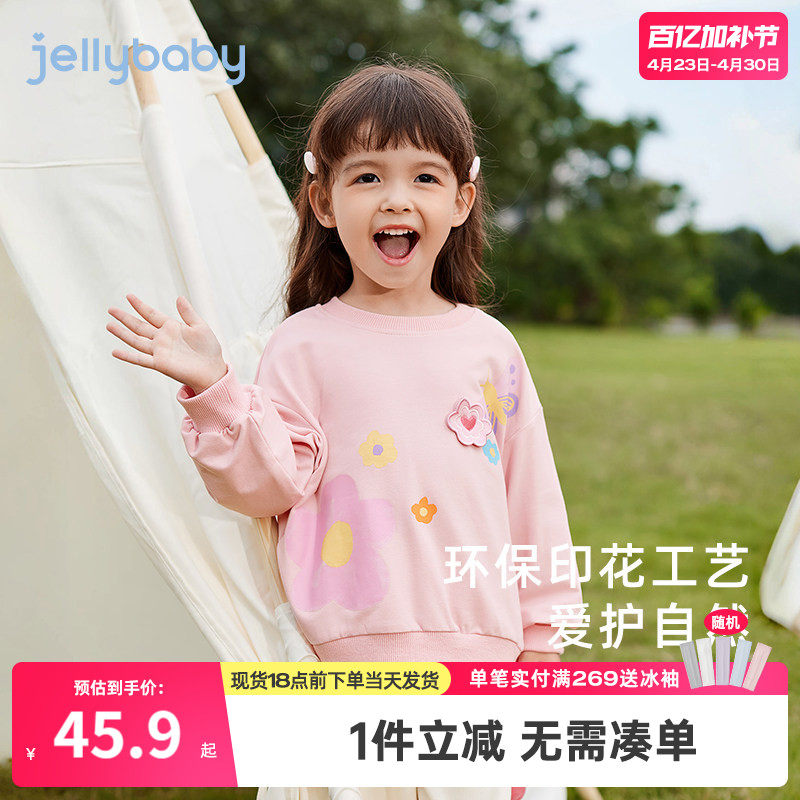 女童卫衣春秋2026新款宝宝春装儿童圆领衣服休闲童装小童春款上衣
