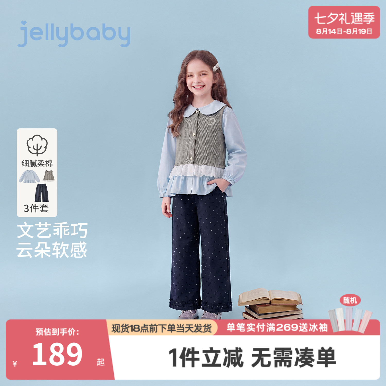 杰里贝比大童套装学院风2026新款女童娃娃衫女宝裤子波点儿童套装
