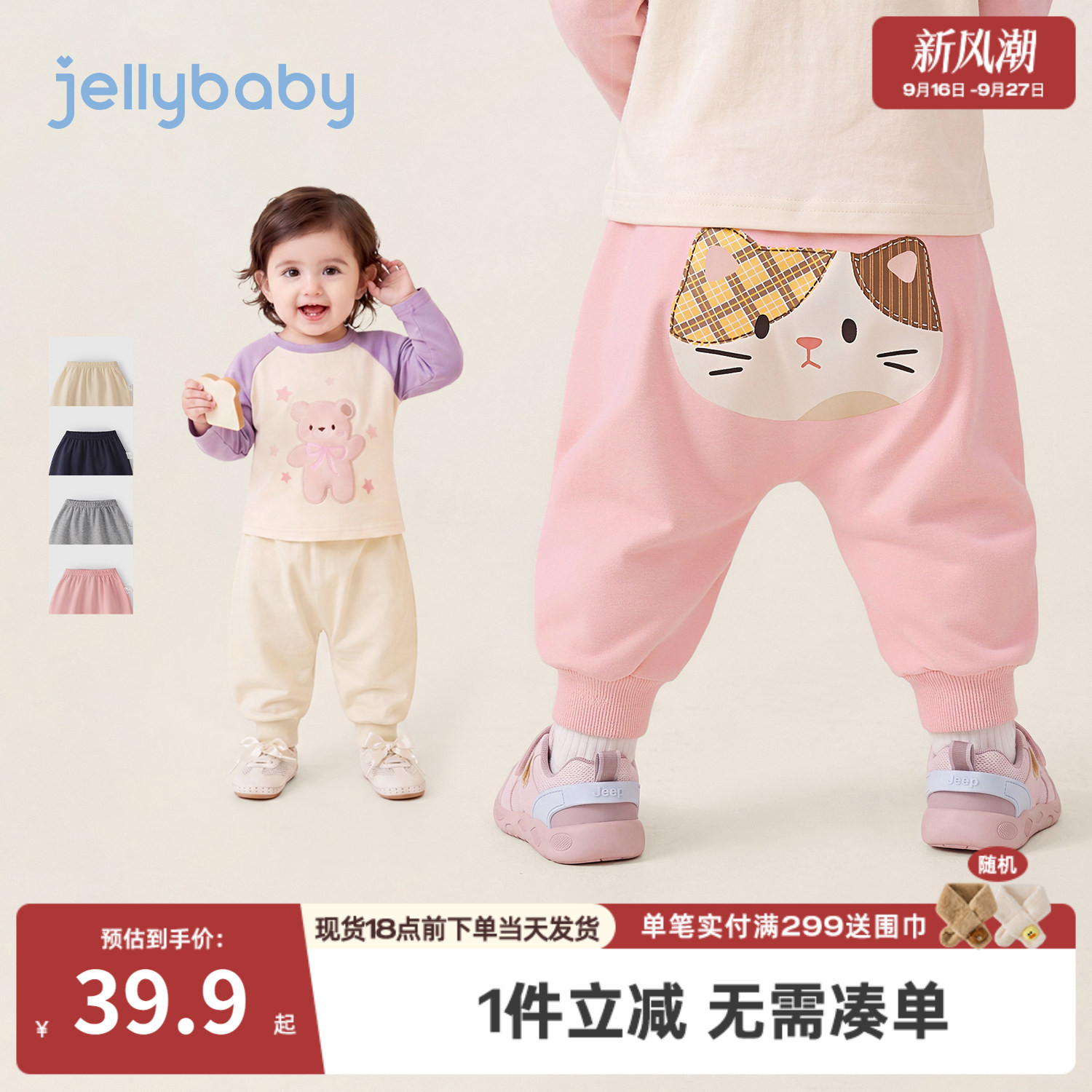 杰里贝比婴幼儿裤子超萌宝宝包屁裤小月龄束脚裤2026新款婴儿秋装