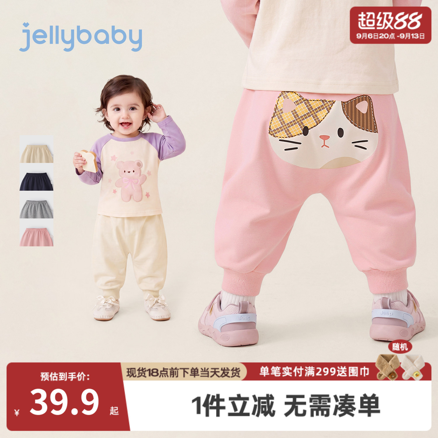 杰里贝比婴幼儿裤子超萌宝宝包屁裤小月龄束脚裤2026新款婴儿秋装