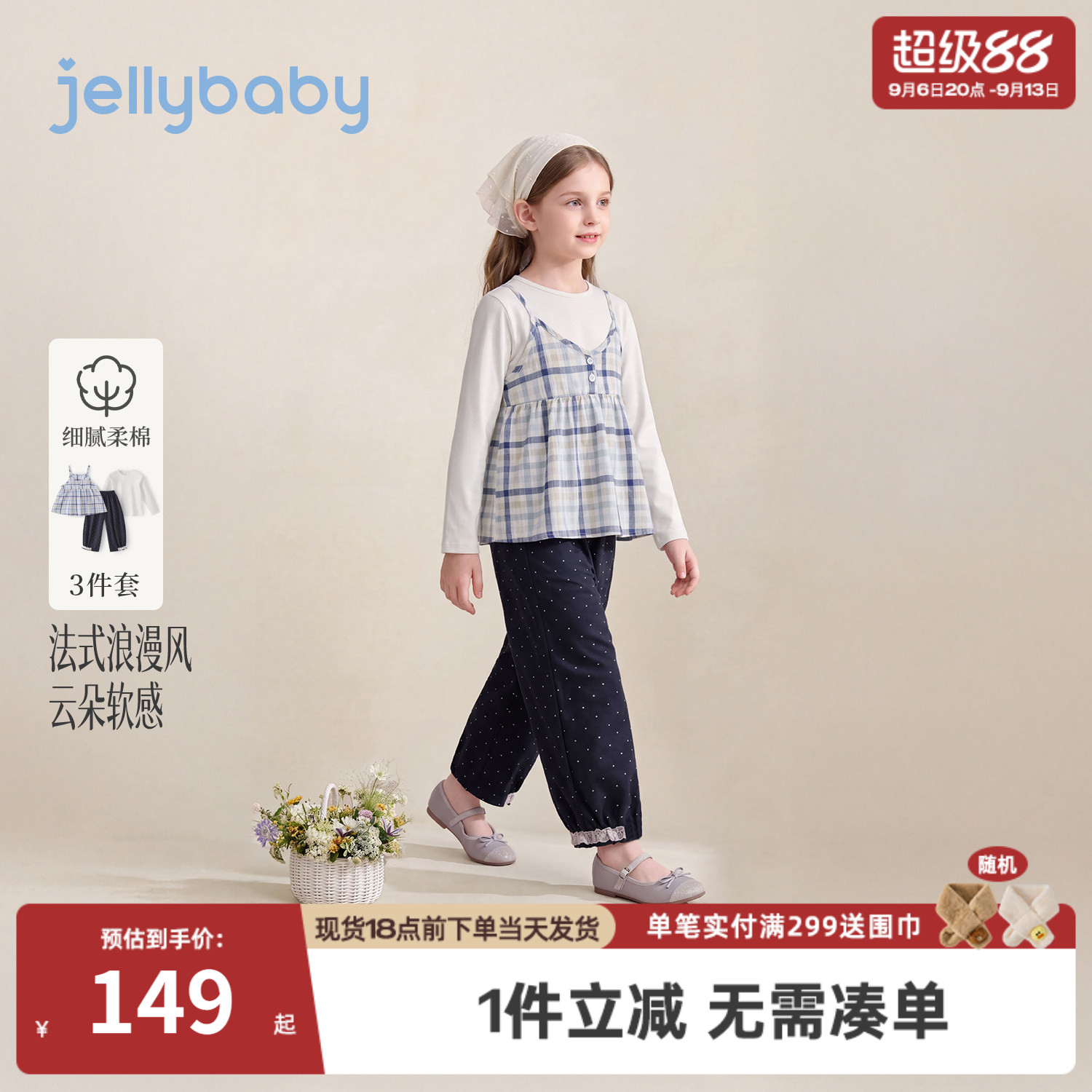 jellybaby女童套装秋季大童吊带衫格纹儿童波点裤秋装宝宝三件套