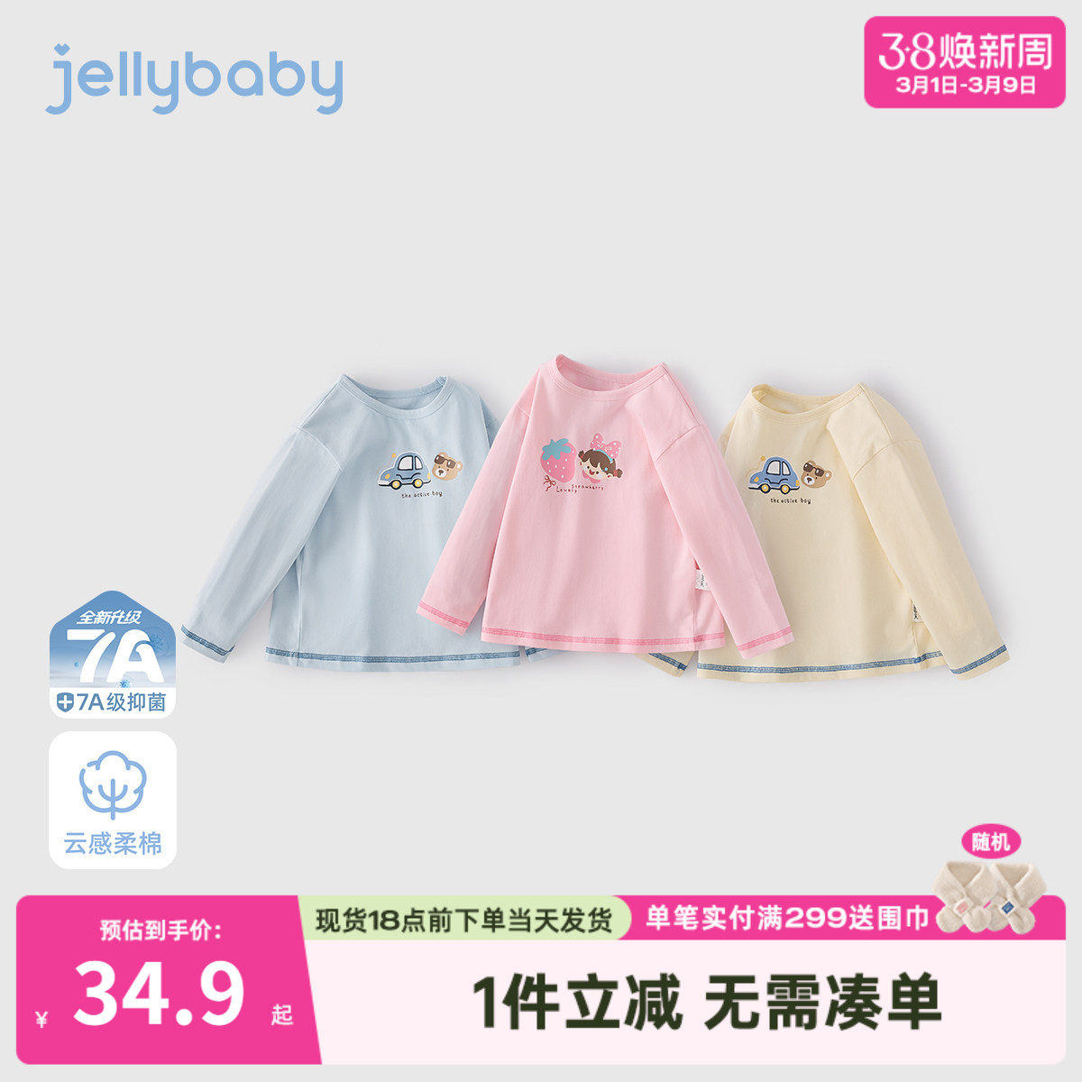 儿童t恤长袖7宝宝春装衣服男童休闲运动2026新款春季圆领女童上衣