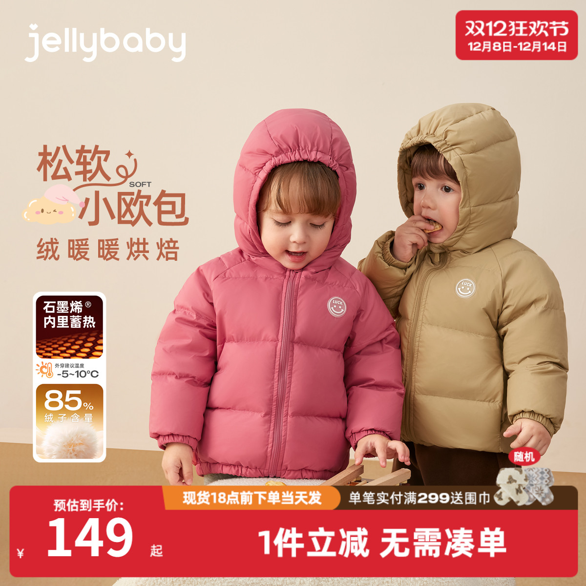 宝宝羽绒服冬季1两岁小男童加厚外套儿童冬装婴儿保暖2女童面包服