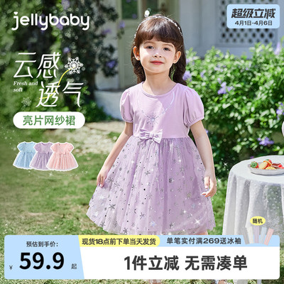 杰里贝比女童蓝色连衣裙宝宝夏装中小童纱裙夏季儿童爱莎公主裙子