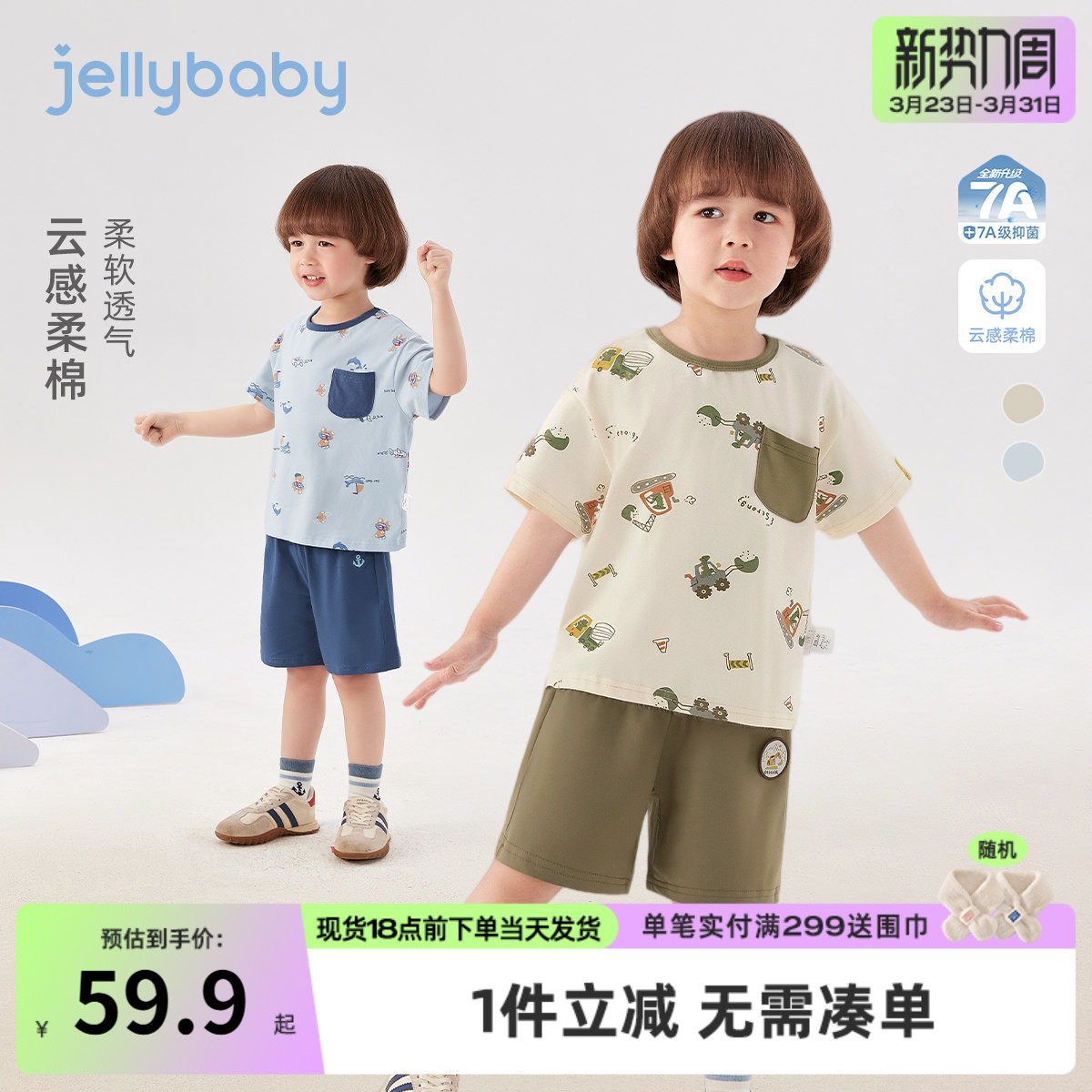 男童夏季套装2026新图案T恤短裤两件套宽松休闲透气舒适中童男装
