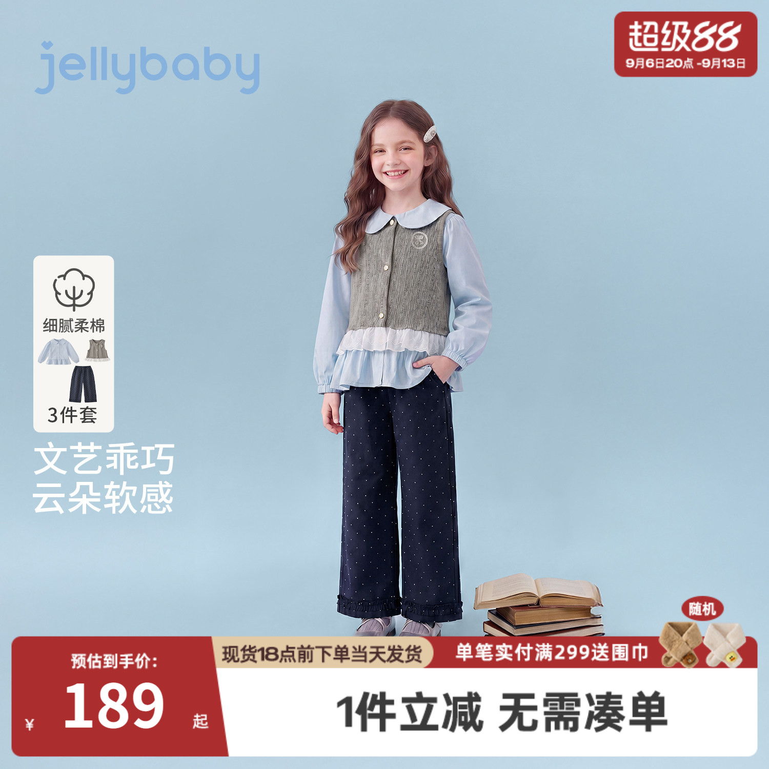 杰里贝比大童套装学院风2026新款女童娃娃衫女宝裤子波点儿童套装