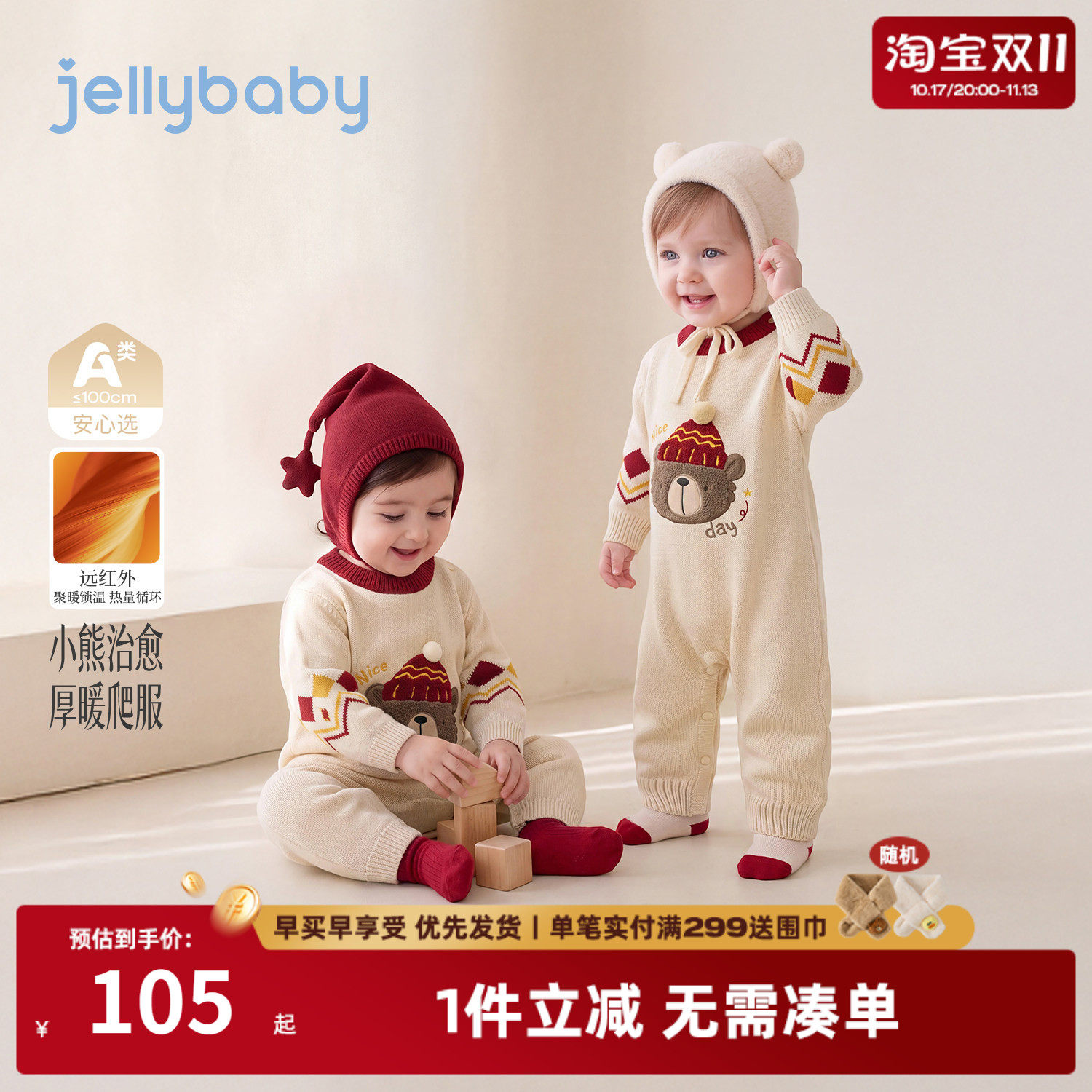 jellybaby婴儿衣服秋冬新款新生儿爬服1岁纯棉外出哈衣宝宝连体衣
