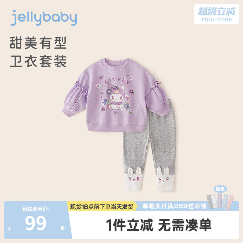 儿童春秋卫衣两件套宝宝春季洋气衣服小女孩春装2026新款女童套装