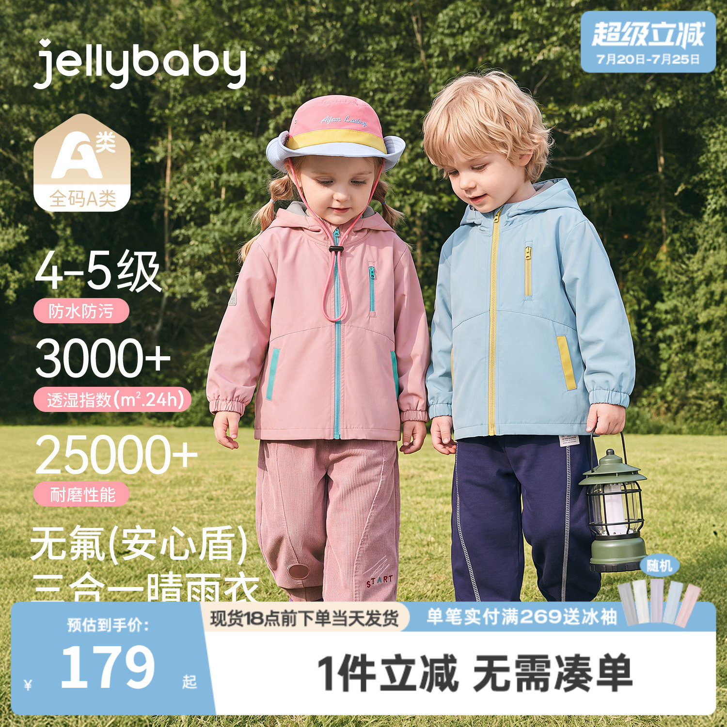 jellybaby儿童冲锋衣三合一春秋3岁宝宝秋季男童防风秋装女童外套
