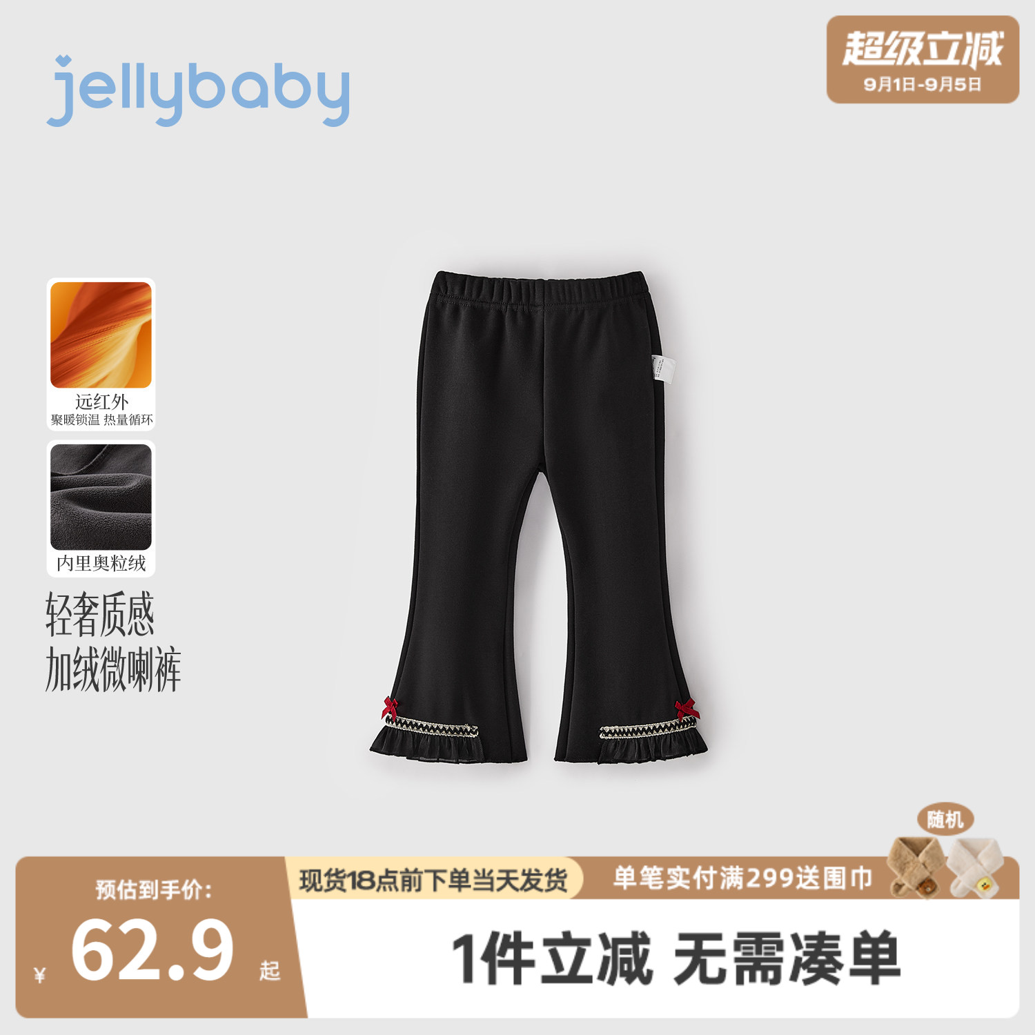 杰里贝比女童打底裤秋季新款加绒秋装儿童裤子厚款冬装宝宝喇叭裤