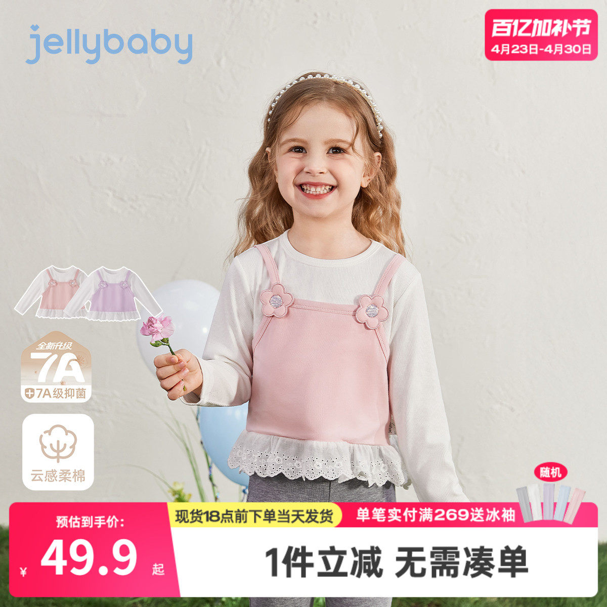 [7A抗菌]女童长袖t恤2026新款6岁宝宝洋气时髦假两件春装儿童上衣