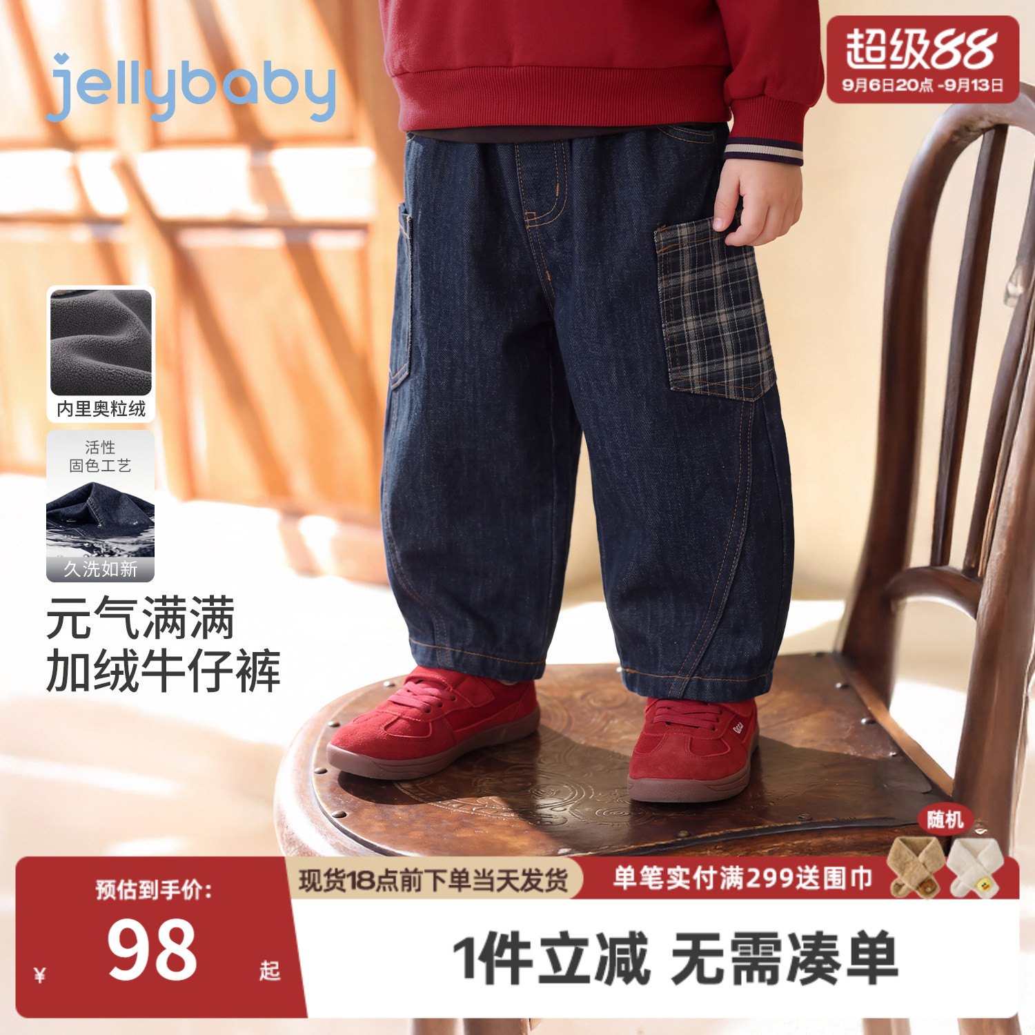 jellybaby男童牛仔裤秋季加绒小男孩宝宝萝卜裤厚款冬装儿童裤子