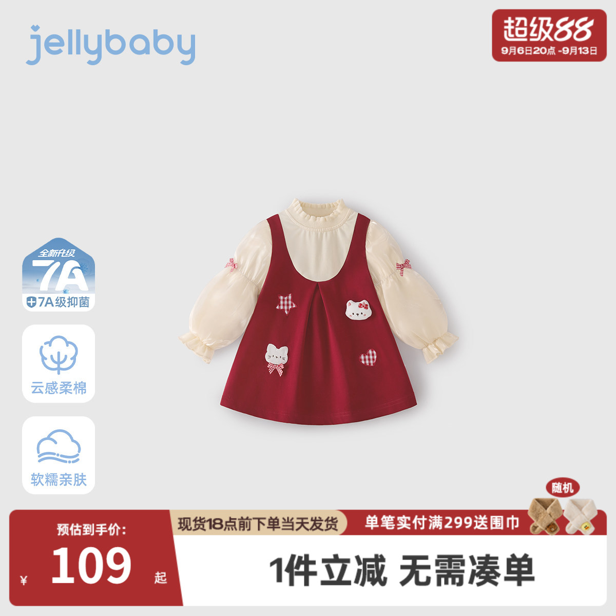 [7A抑菌]女童连衣裙秋装红色法式宝宝假两件裙子新款甜美儿童衣服