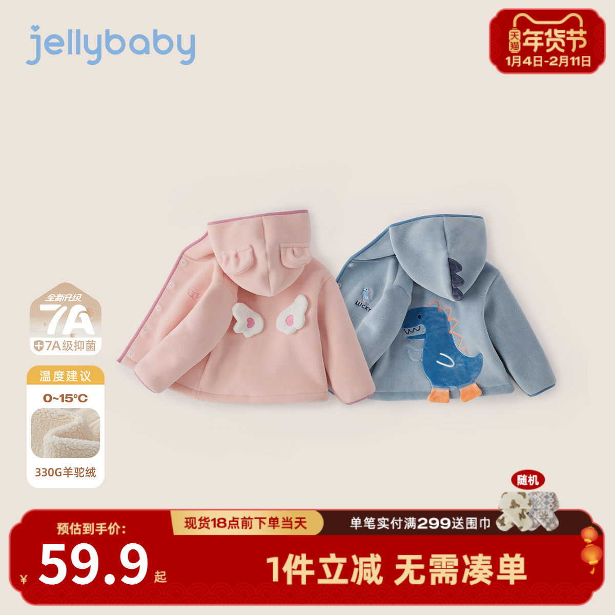 儿童冬款外套宝宝红色冬装加绒加厚男童摇粒绒上衣小女童秋冬衣服,童装/婴儿装/亲子装,普通外套,淘宝优惠券,粉丝福利购,淘宝优惠卷