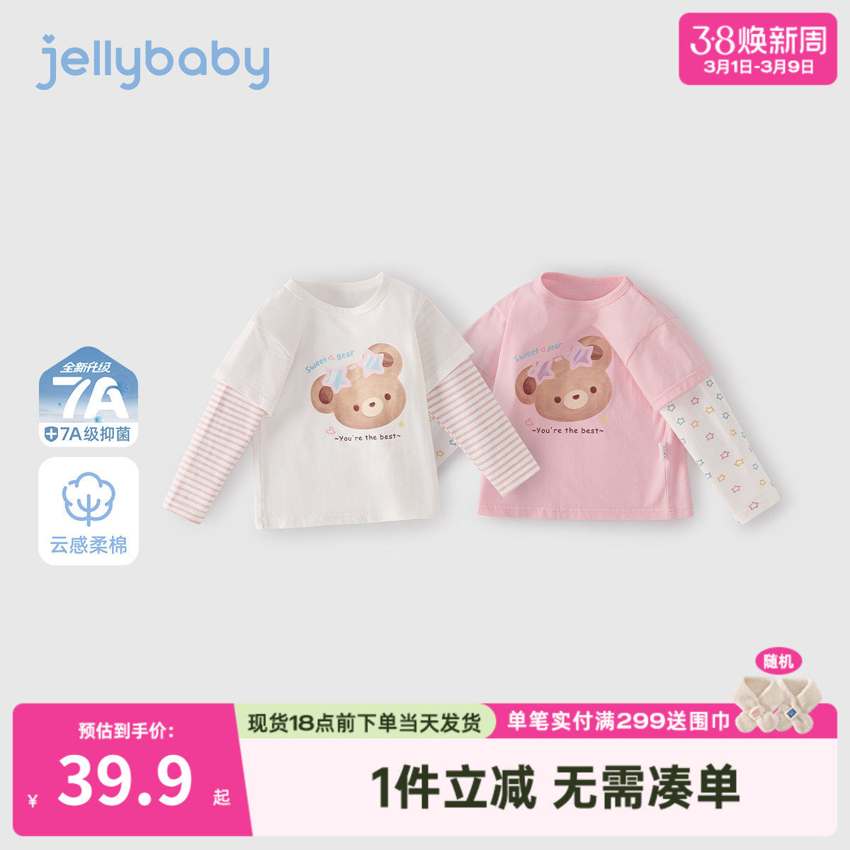 儿童长袖t恤宝宝假两件条纹衣服男童春季新款打底衫6女童春装上衣