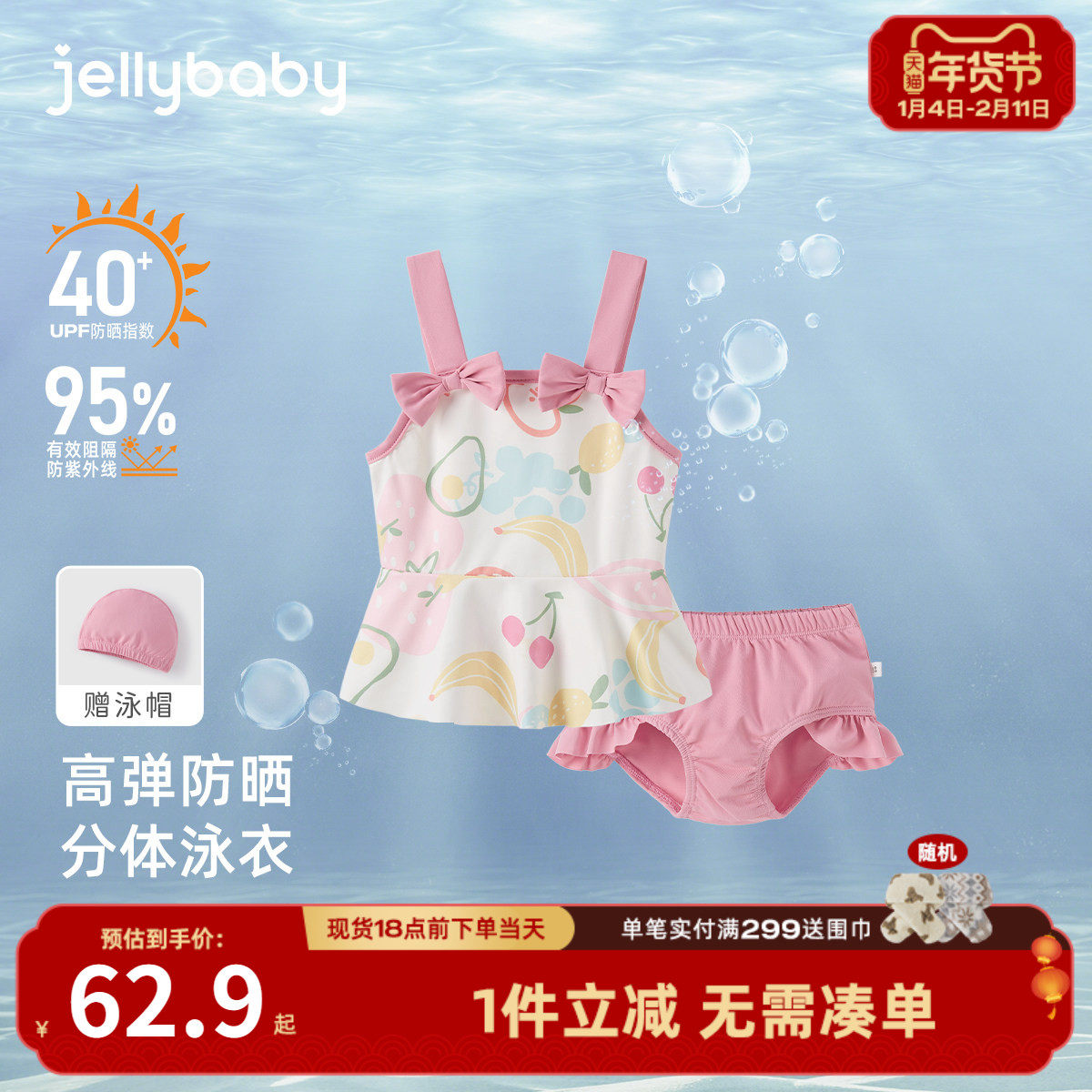 [抗菌凉感]女童泳衣2026新款小童温泉分体游泳衣儿童夏装宝宝泳装