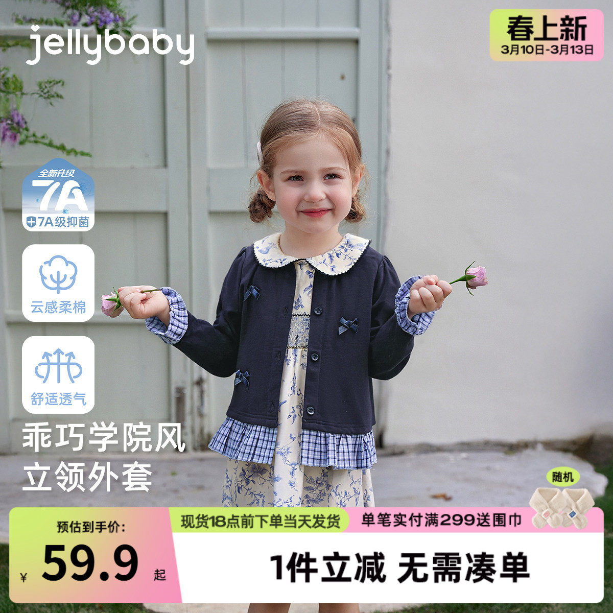 [7A抑菌]女童外套春装儿童春季格纹花边洋气上衣宝宝拼接针织开衫