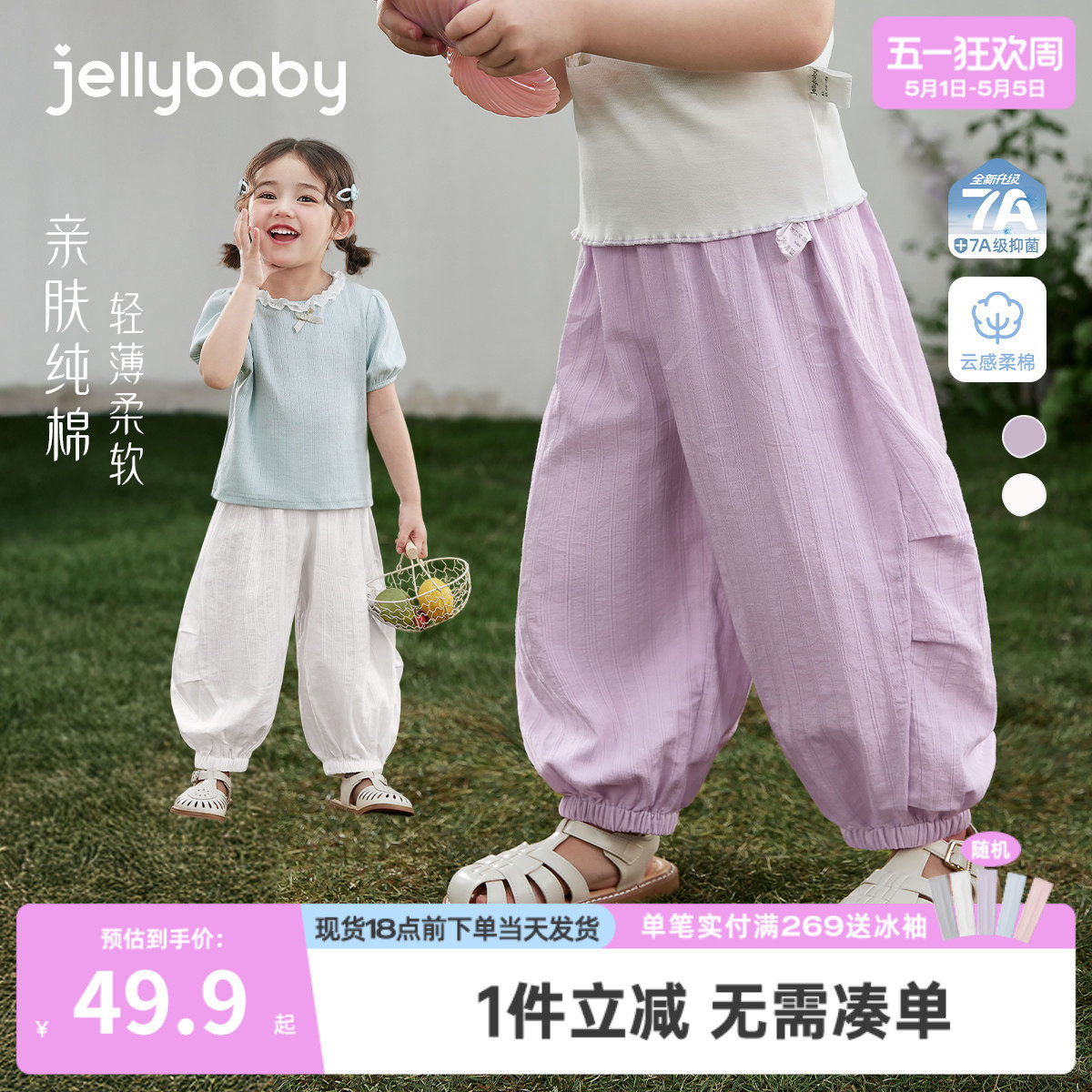 [100%棉]女童夏季防蚊裤宝宝软束脚裤小童宽松运动裤儿童休闲裤
