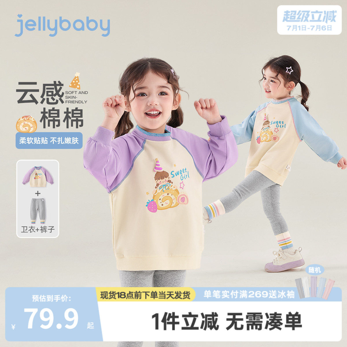 女童卫衣套装春秋儿童春款衣服女小童春季新款三岁宝宝春装两件套