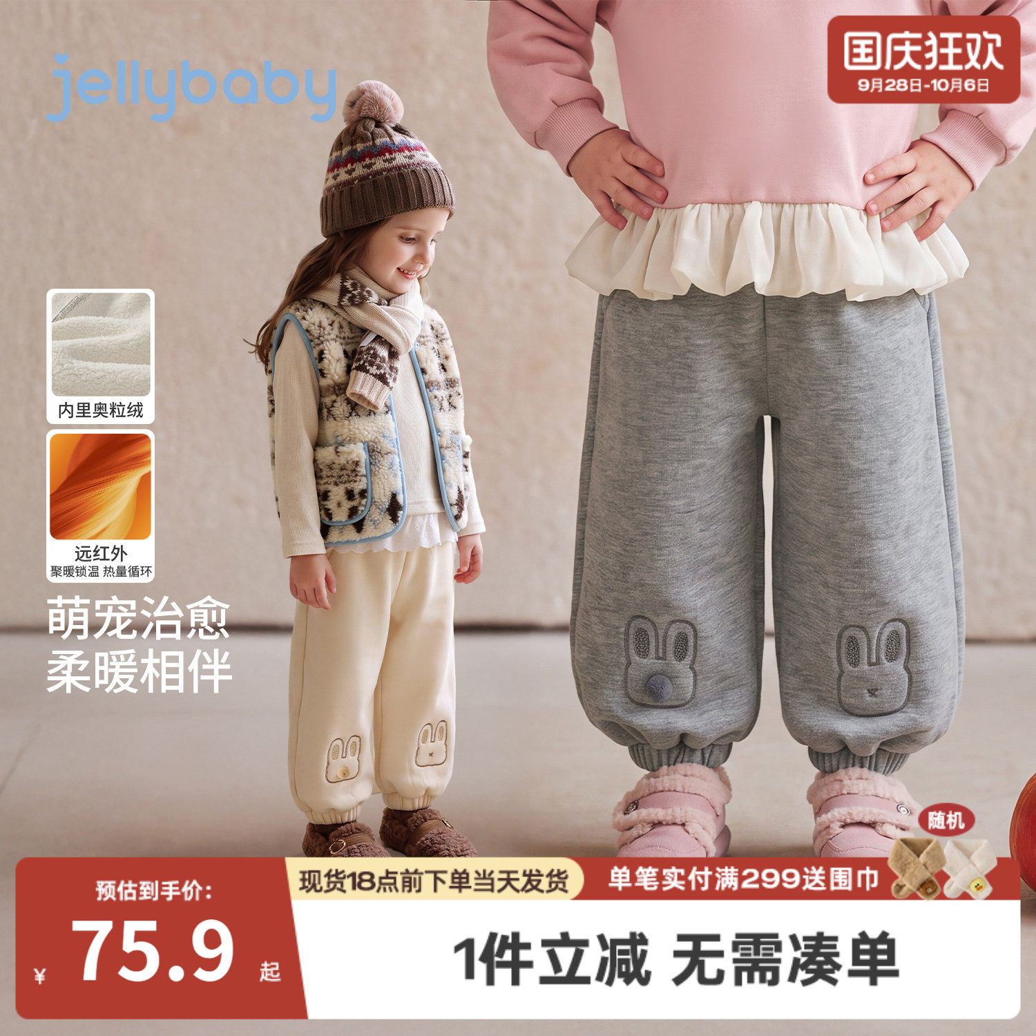 jellybaby女童裤子2026冬季新款厚款儿童束脚裤加绒女宝宝休闲裤