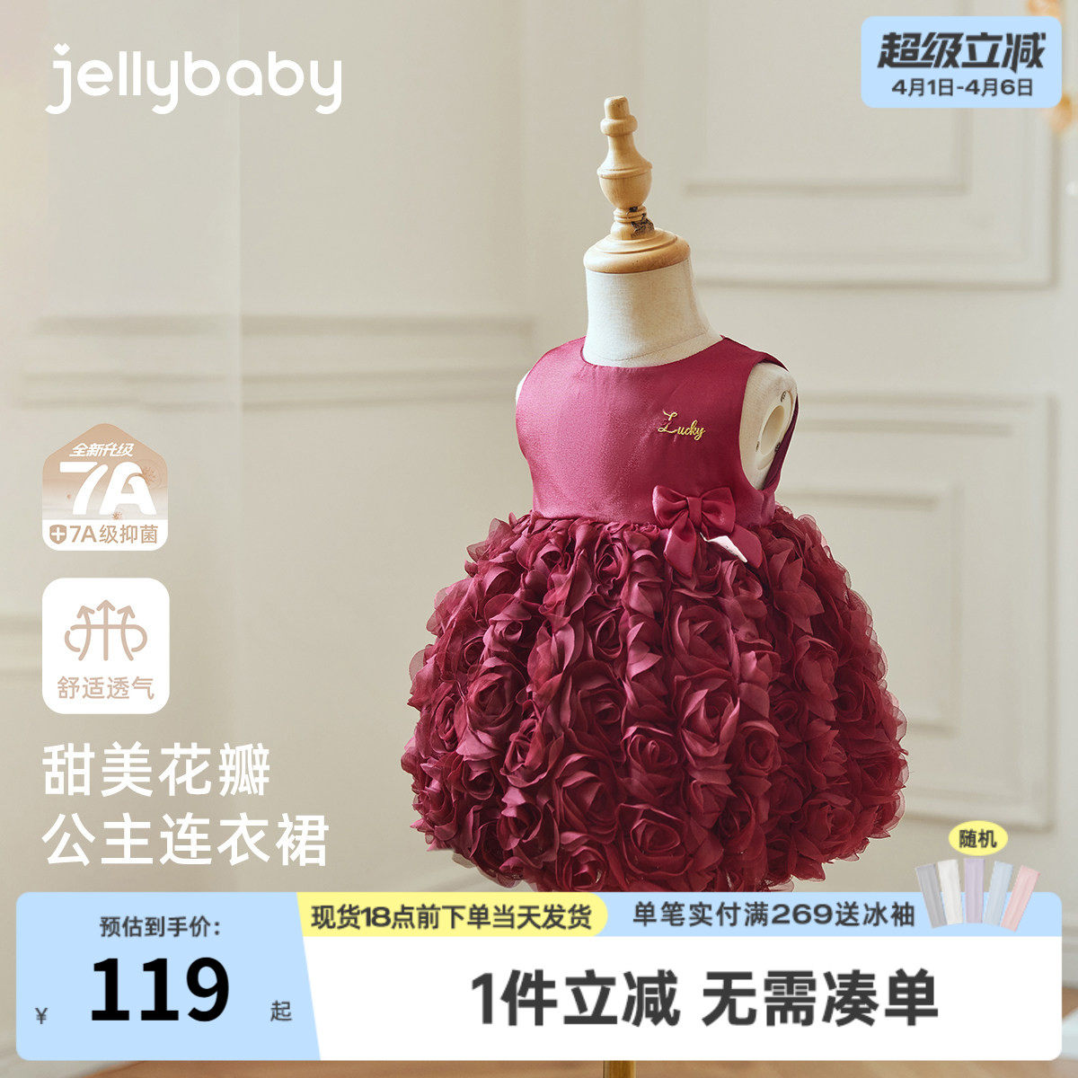 [7A抗菌]女童背心裙宝宝春季红色春装女小童洋气公主裙儿童连衣裙