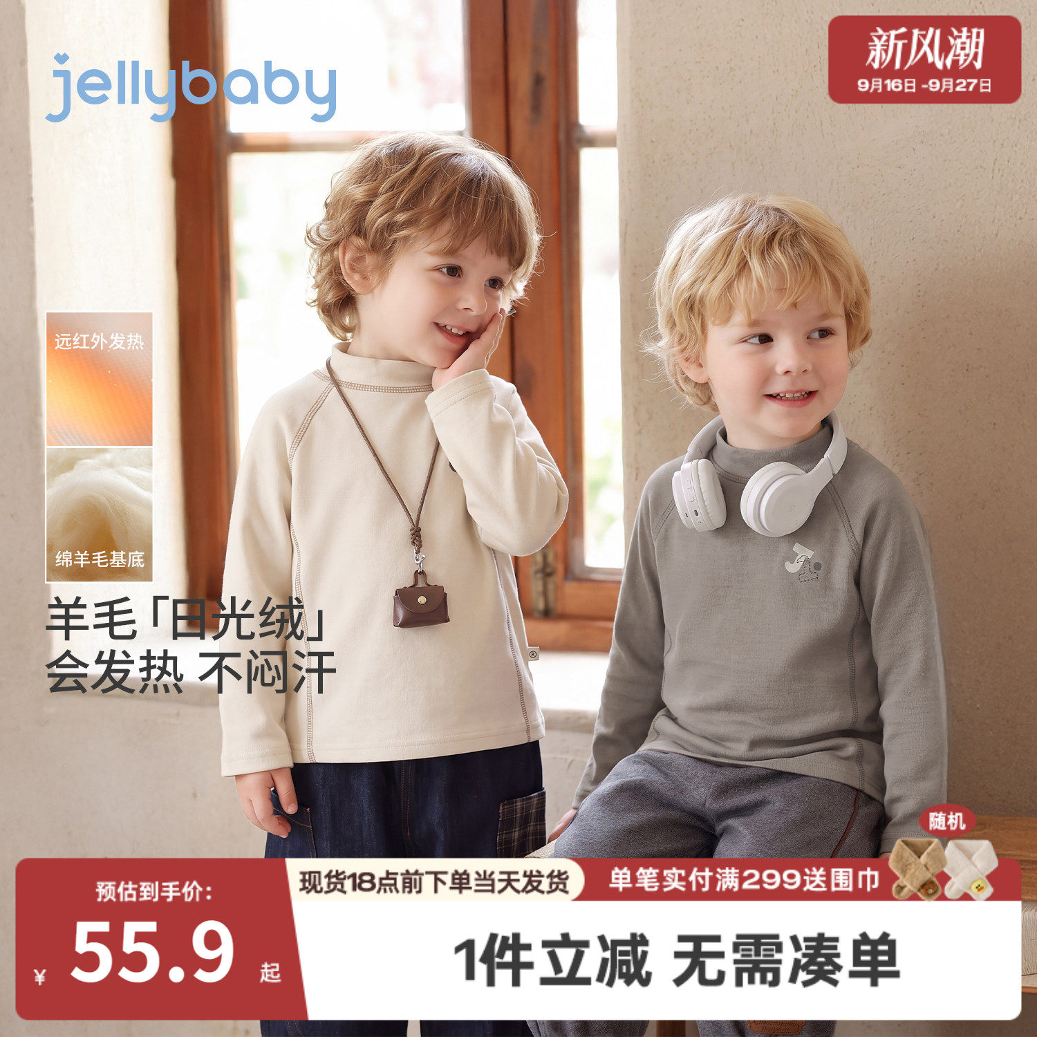 jellybaby男童长袖t恤秋季新款儿童打底衫保暖冬装小男孩宝宝衣服