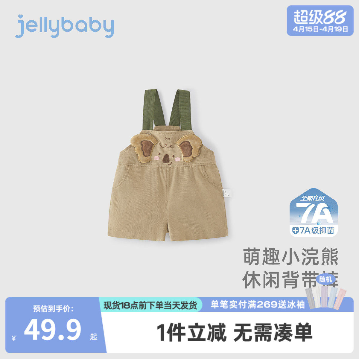 [7A抗菌]男童裤子夏薄款儿童萌趣小熊休闲裤中小童夏装宝宝背带裤