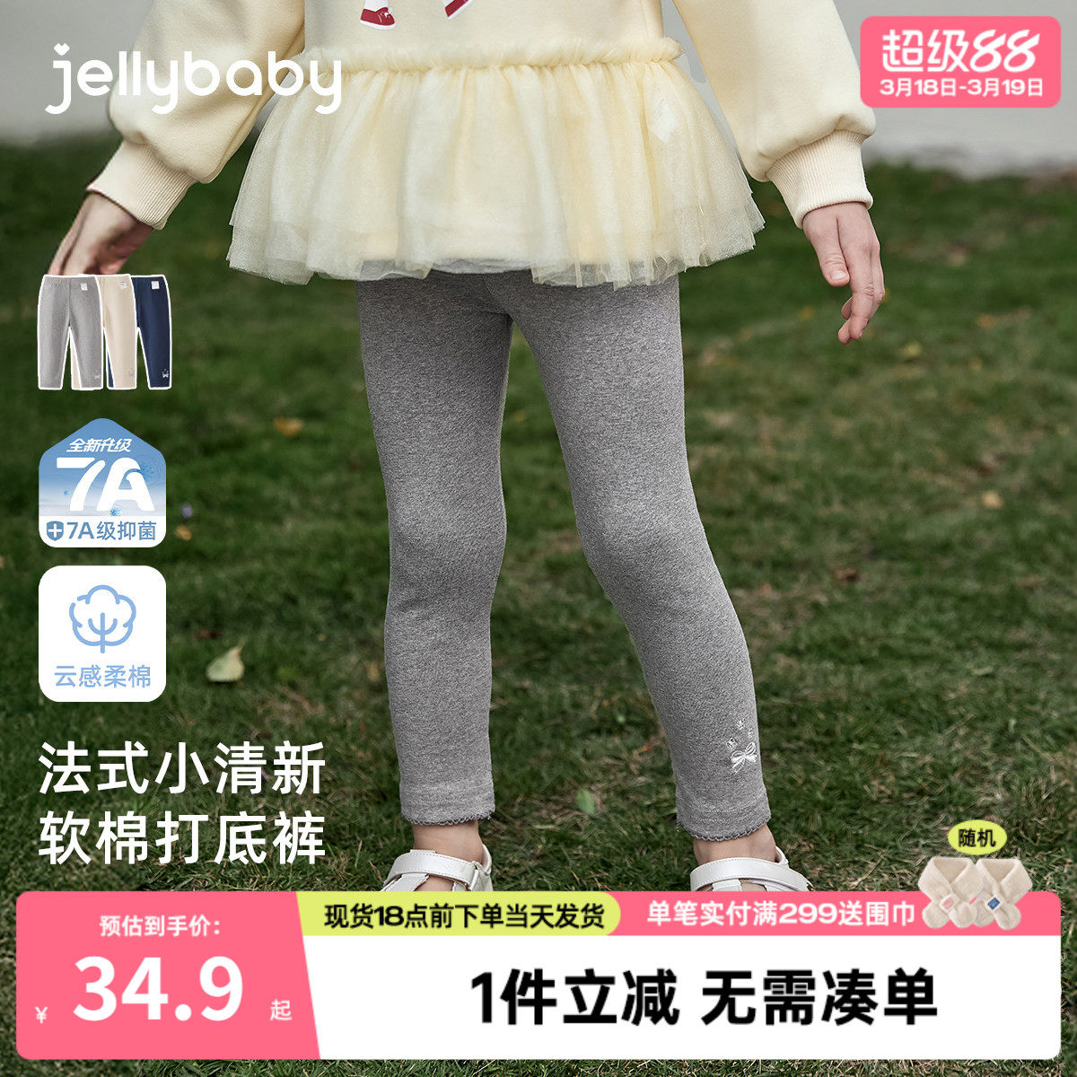 [7A抑菌]女童打底裤春装新款简约花边儿童长裤休闲弹力春宝宝裤子