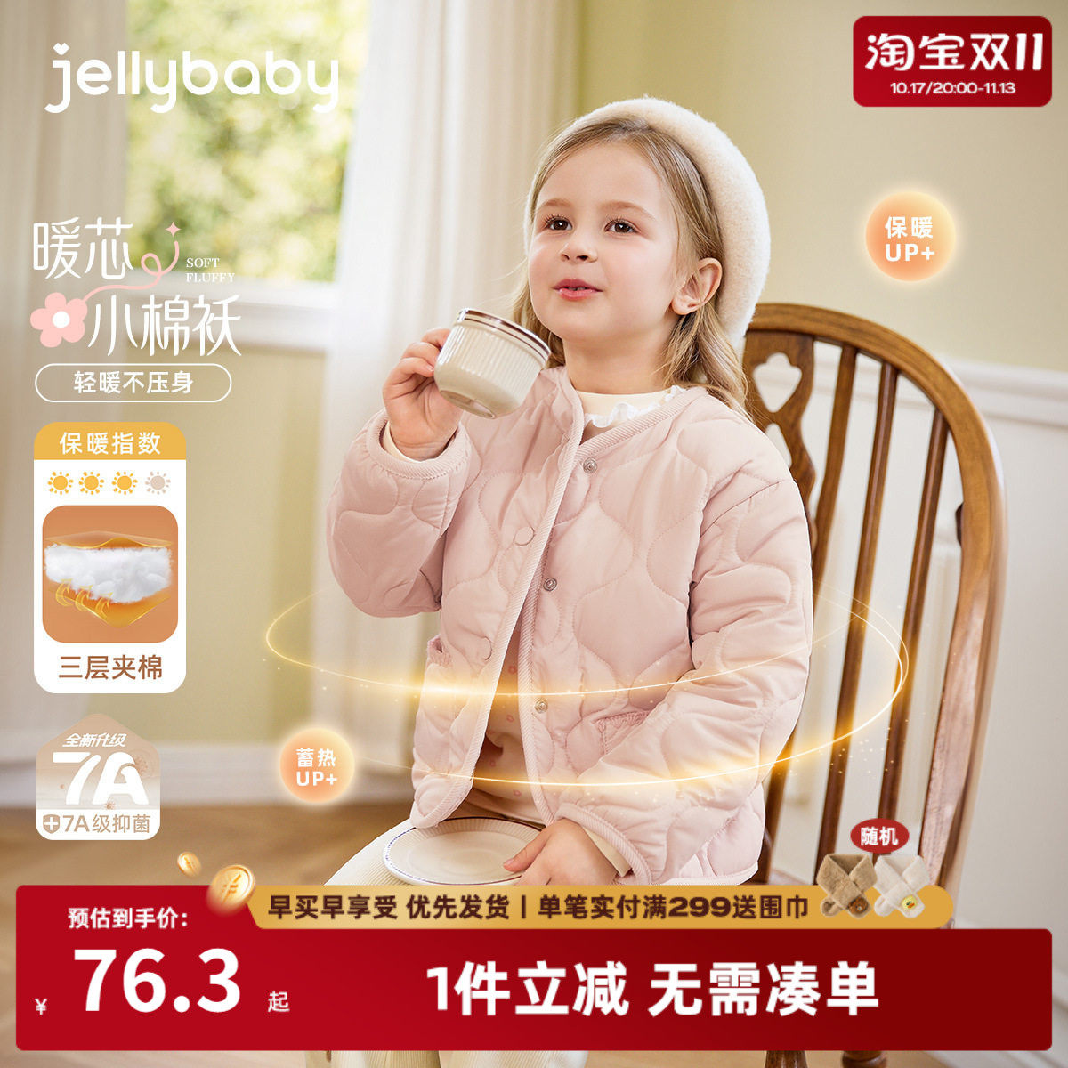 女童夹棉外套秋冬儿童加厚开衫小女孩衣服冬保暖三岁宝宝冬季衣服