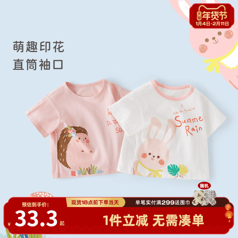 女童短袖t恤2026新款儿童夏季上衣小男童童装衣服5一岁宝宝夏装男,童装/婴儿装/亲子装,T恤,淘宝优惠券,粉丝福利购,淘宝优惠卷