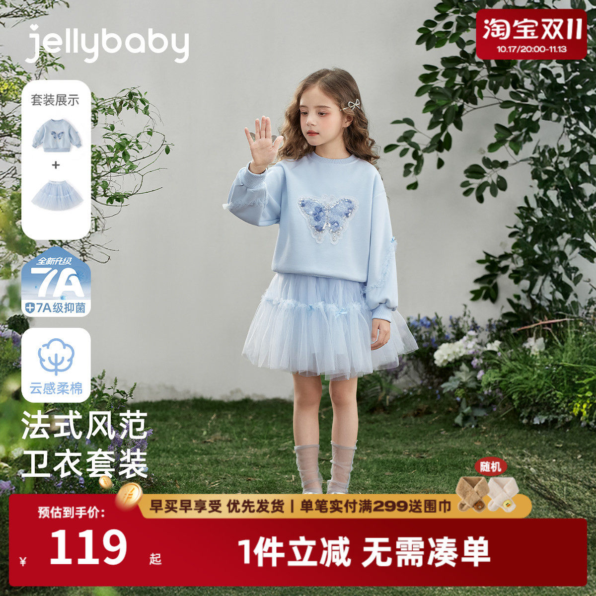 女童卫衣套装秋季儿童纱裙秋装洋气时髦新款宝宝裙子两件套小女孩