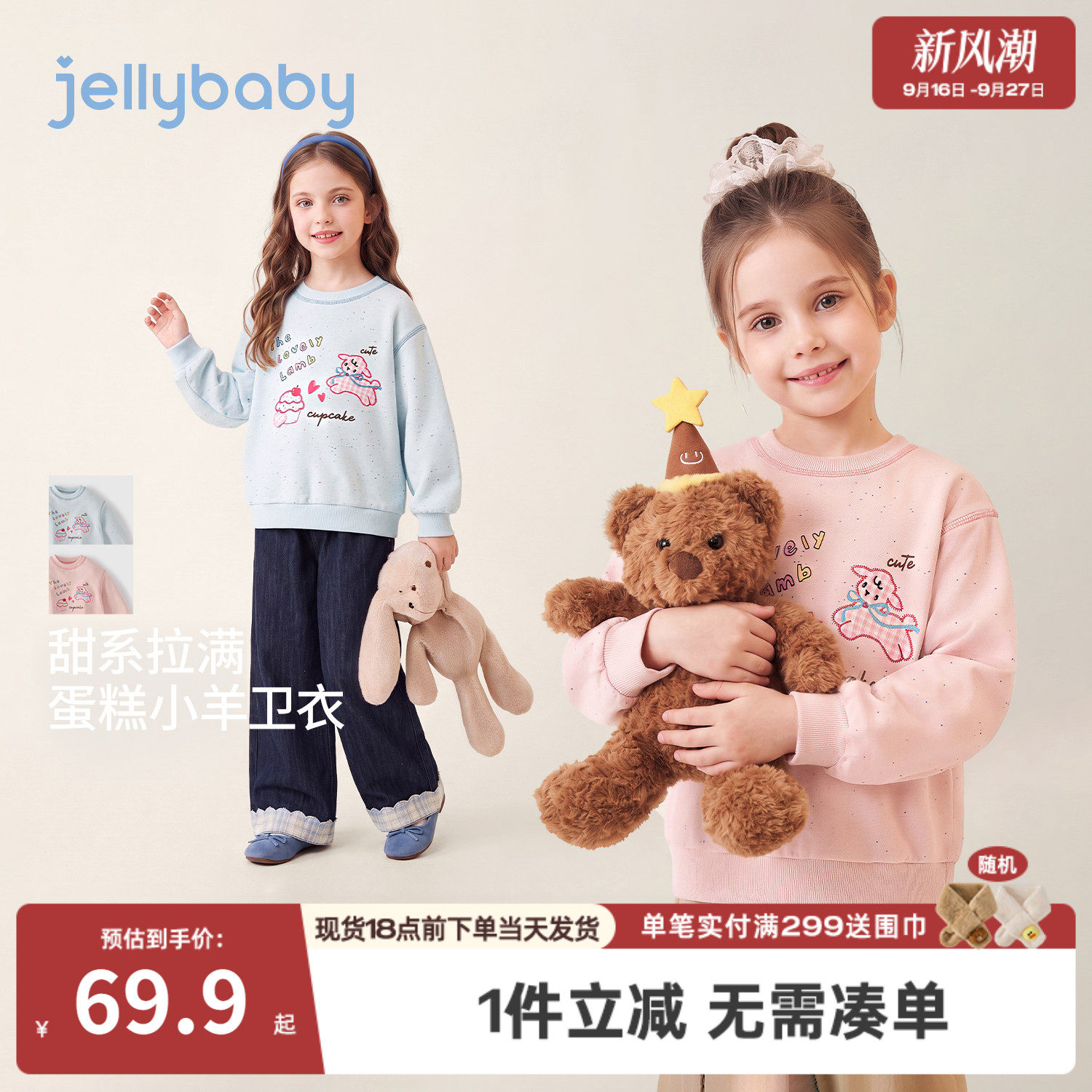 jellybaby女童卫衣秋季儿童套头衫印花大童上衣8岁小女孩宝宝秋装