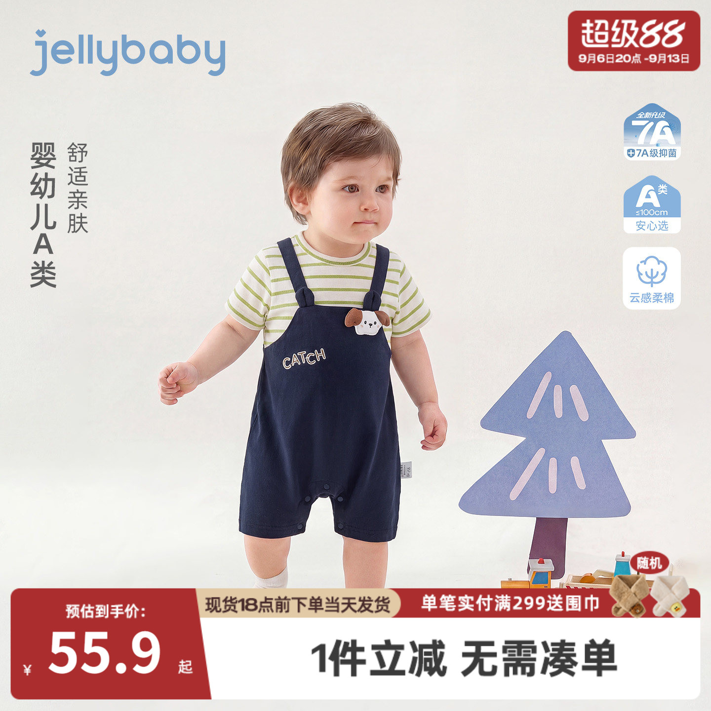 婴儿连体衣1男幼童夏季假两件哈衣新生儿可爱夏装A类新款宝宝爬服