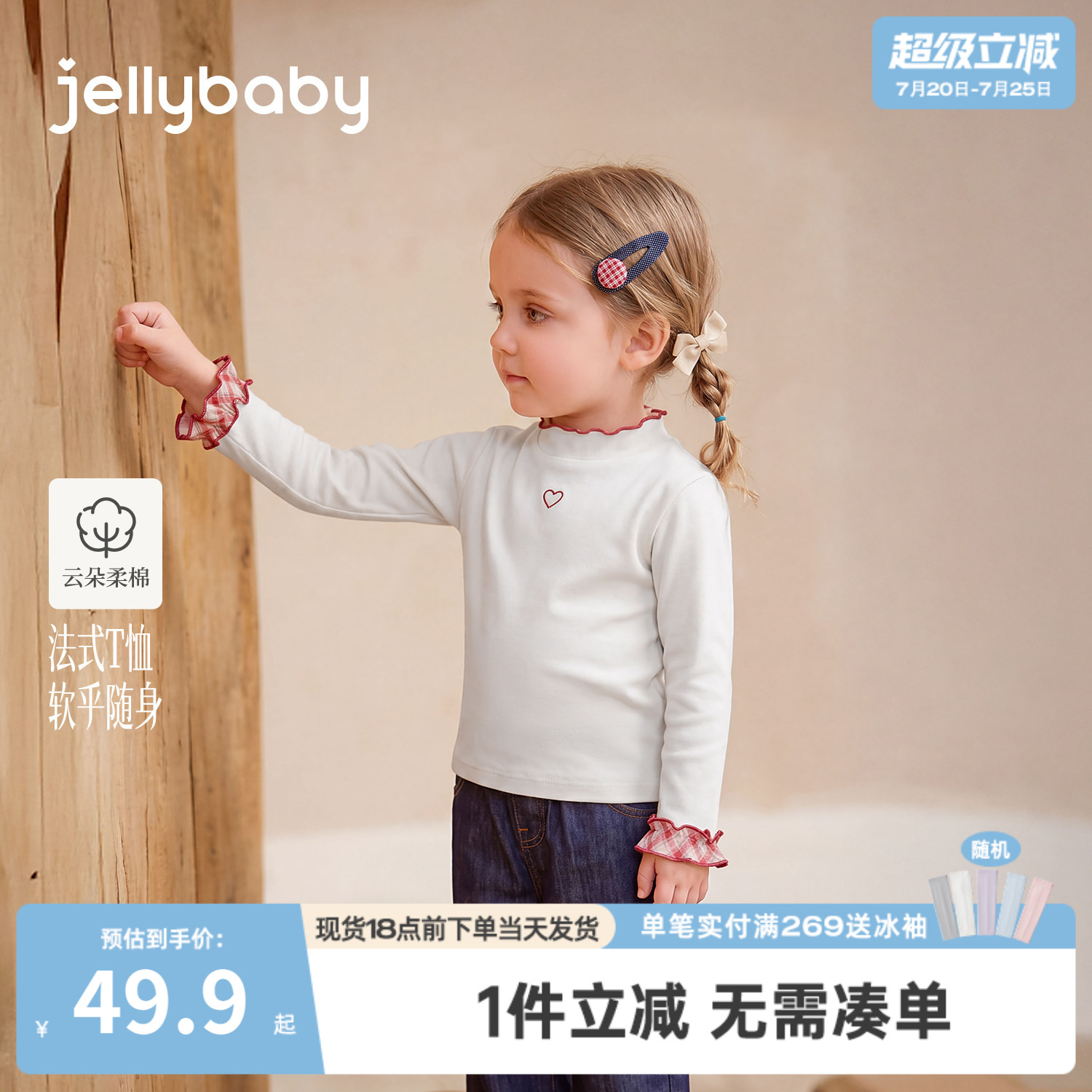 jellybaby女童长袖t恤秋季儿童高领新款小童衣服秋装宝宝打底衫
