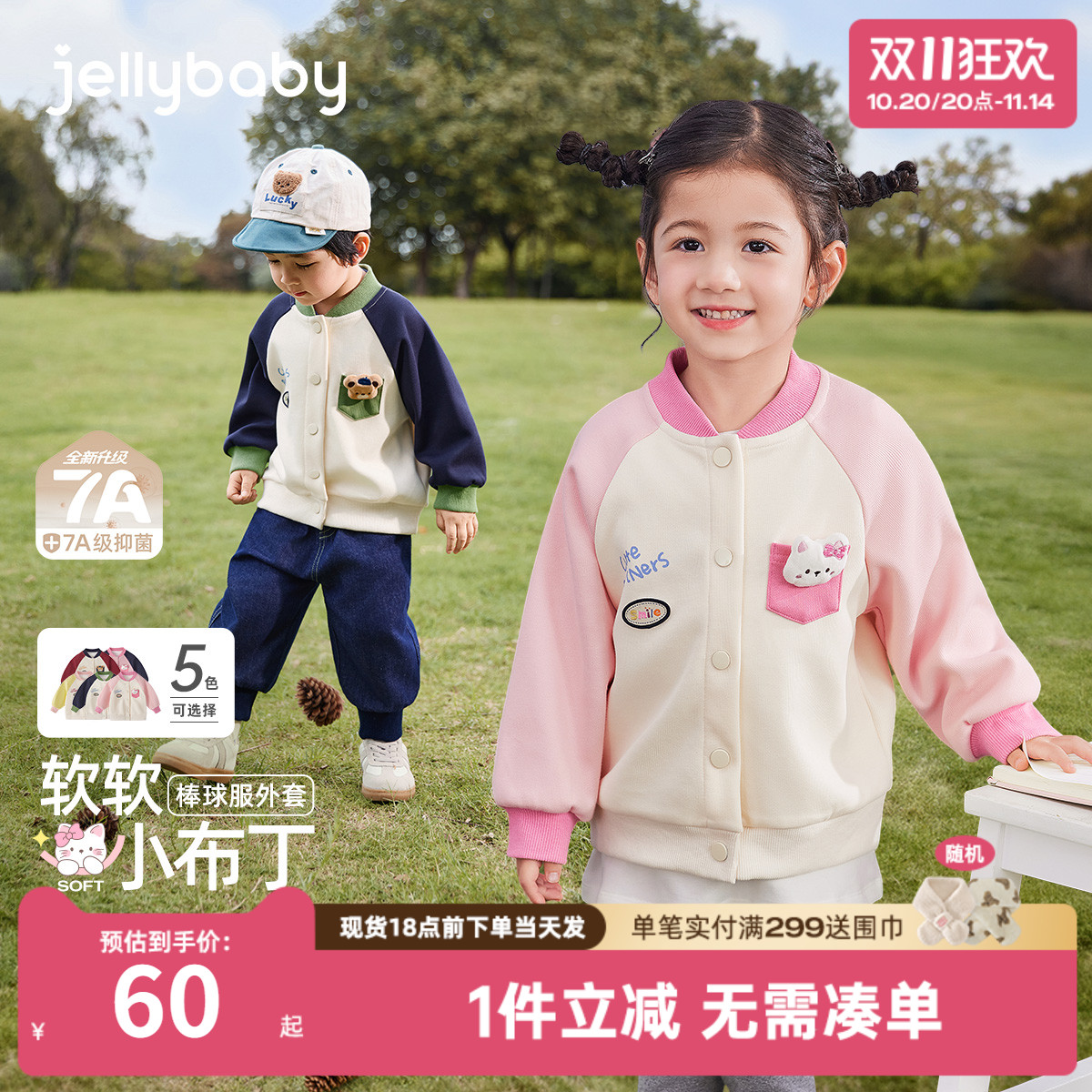 儿童春秋外套女宝宝秋季时尚男童撞色衣服小童秋装新款女童棒球服