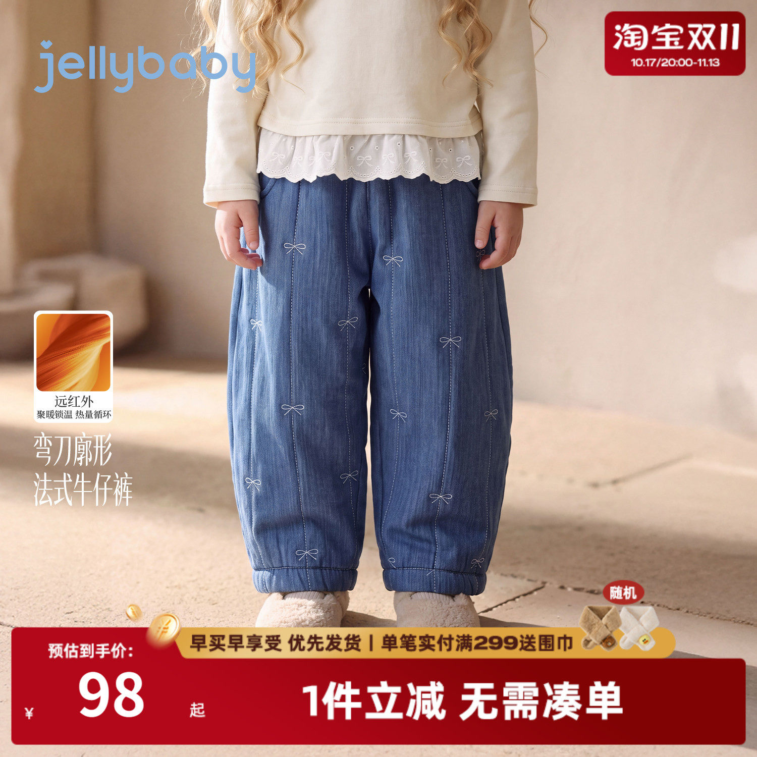 杰里贝比女童裤子保暖2026冬季新款儿童牛仔裤冬装休闲裤宝宝棉裤