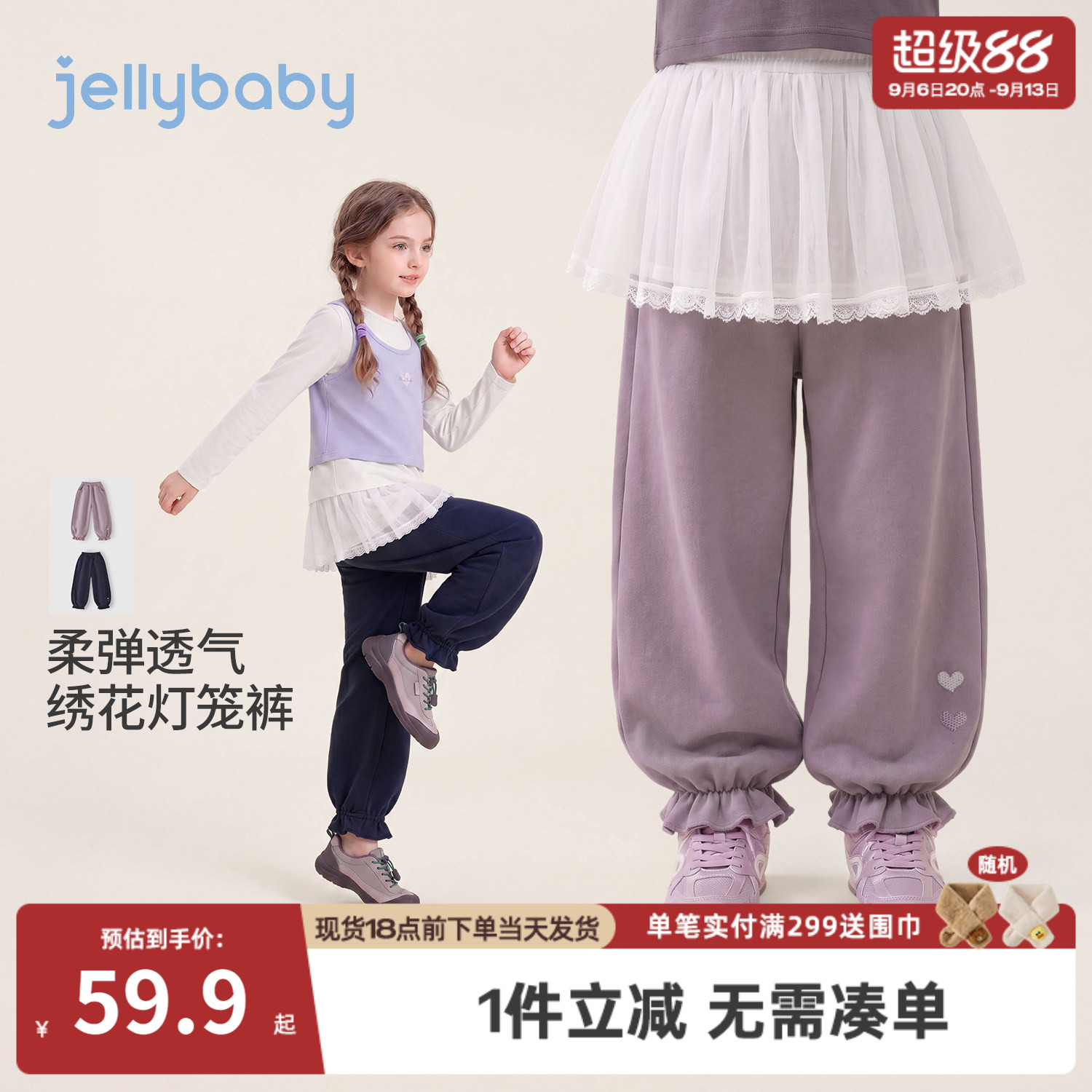 jellybaby女童卫衣裤儿童休闲裤秋季运动风大童裤子女宝宝花苞裤