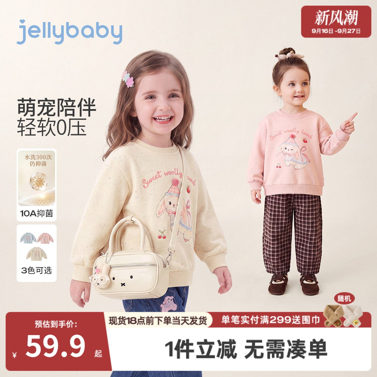 jellybaby女童圆领卫衣秋季儿童衣服小童套头衫卡通印花宝宝秋装