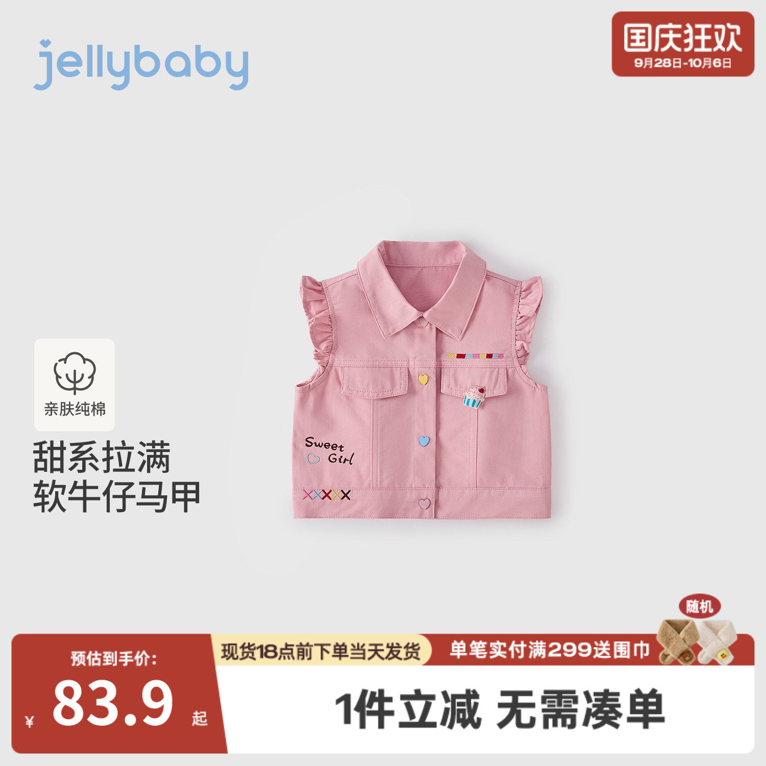 jellybaby女童牛仔马甲纯棉5儿童背心2026秋季新款小女孩宝宝秋装