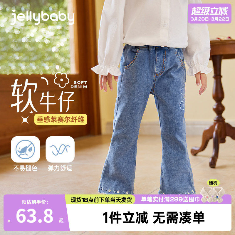 [抗菌]女童微喇牛仔裤春装2026新款女宝长裤儿童喇叭修身春夏薄款