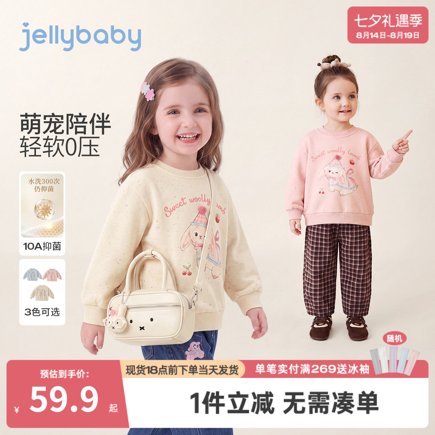 jellybaby女童圆领卫衣秋季儿童衣服小童套头衫卡通印花宝宝秋装