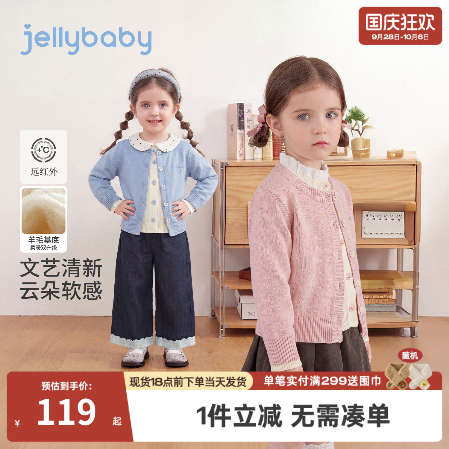 jellybaby女童羊毛假两件开衫