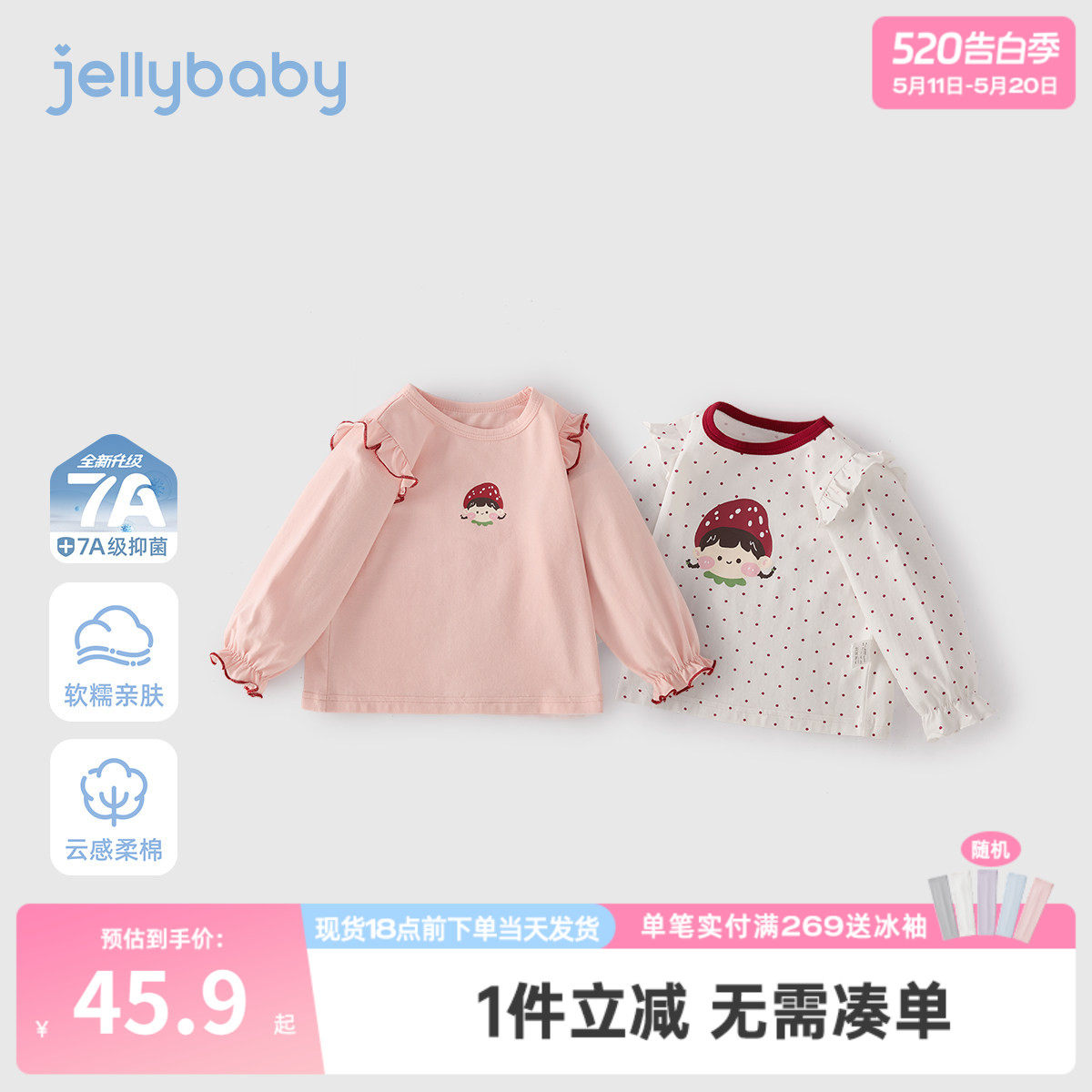 [7A抗菌]女童长袖T恤2026新款春季花边宽松印花圆领上衣5儿童衣服