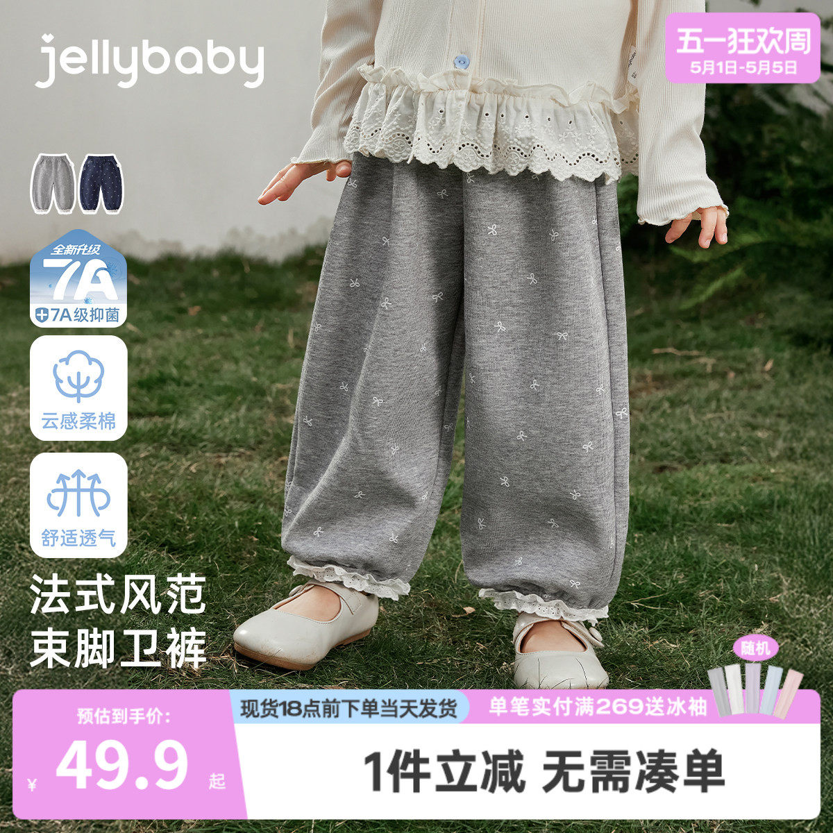 [7A抗菌]女童长裤满印春季百搭春新款宽松束脚裤花边儿童休闲卫裤