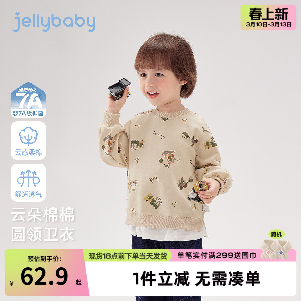 [7A抗菌]男童圆领卫衣春装休闲童装2026春季新款满印儿童长袖上衣