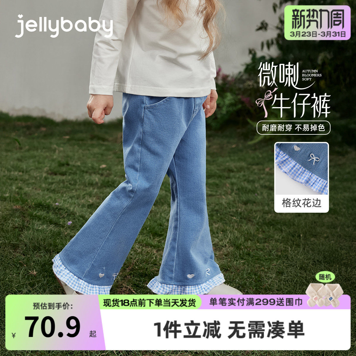 [7A抑菌]女童微喇牛仔裤春季儿童格纹花边休闲裤春装法式喇叭裤女