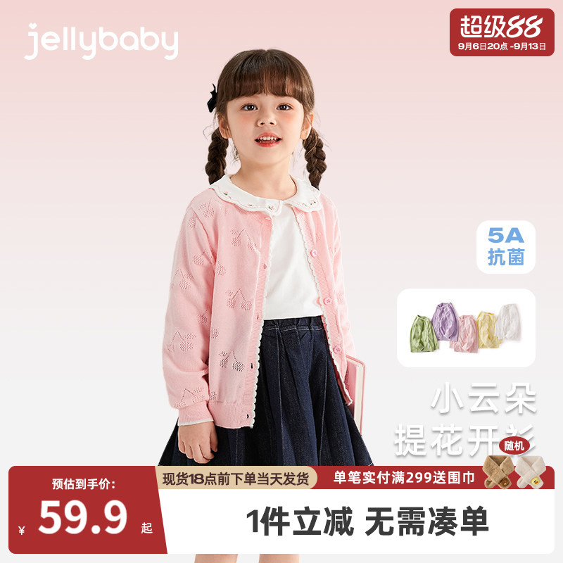 [纯棉抗菌]女童毛衣外套宝宝开衫皮肤衣空调衫儿童针织衫2026秋装