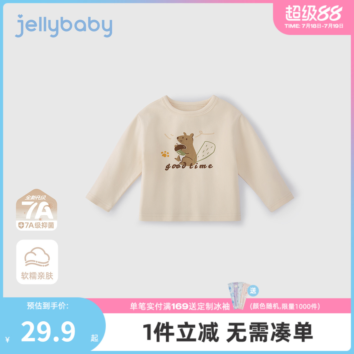 潮流精品，品质保证