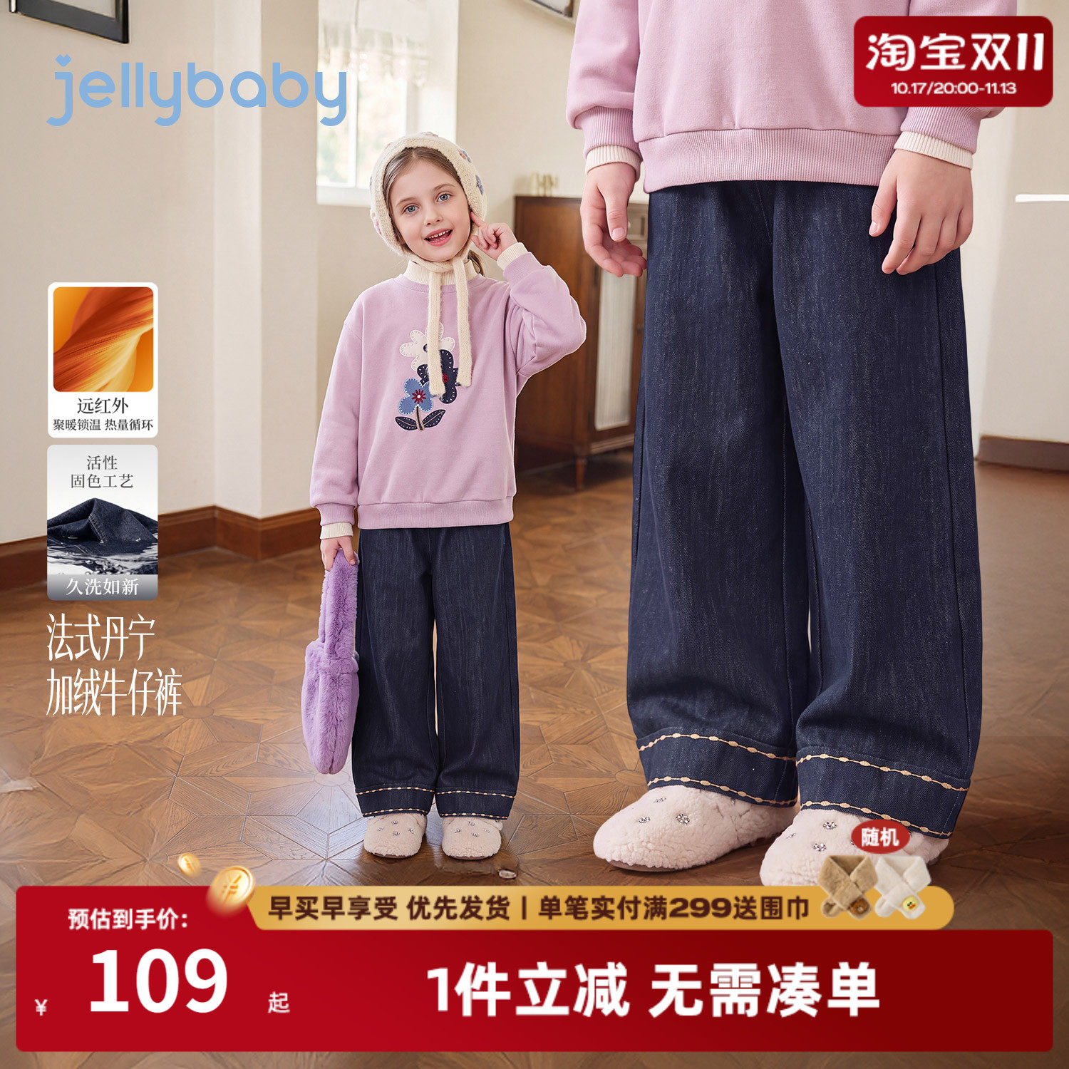 jellybaby女童裤子秋季新款儿童加绒牛仔裤宝宝秋装8岁大童直筒裤